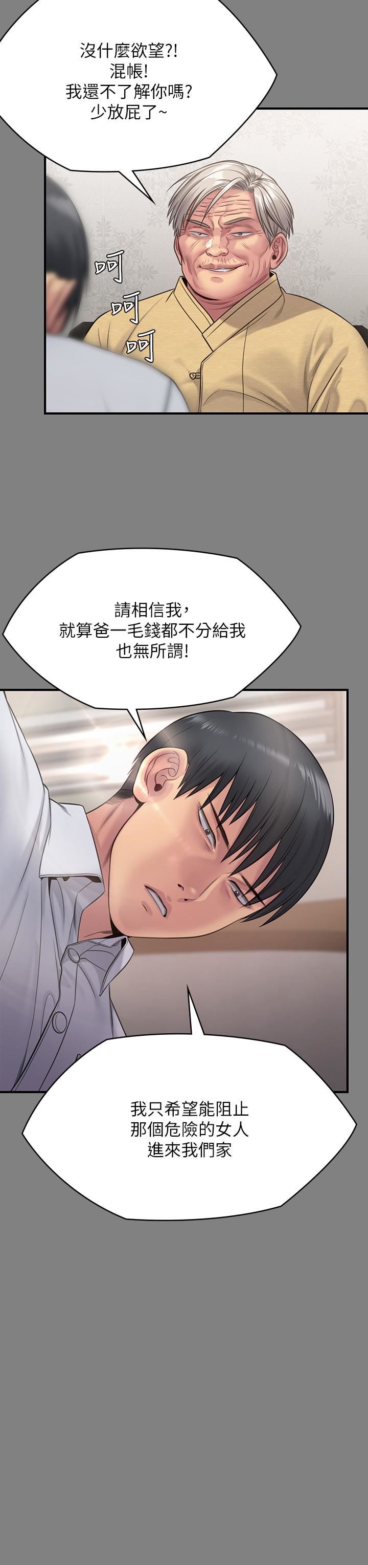 傀儡第254话-要死大傢一起死!