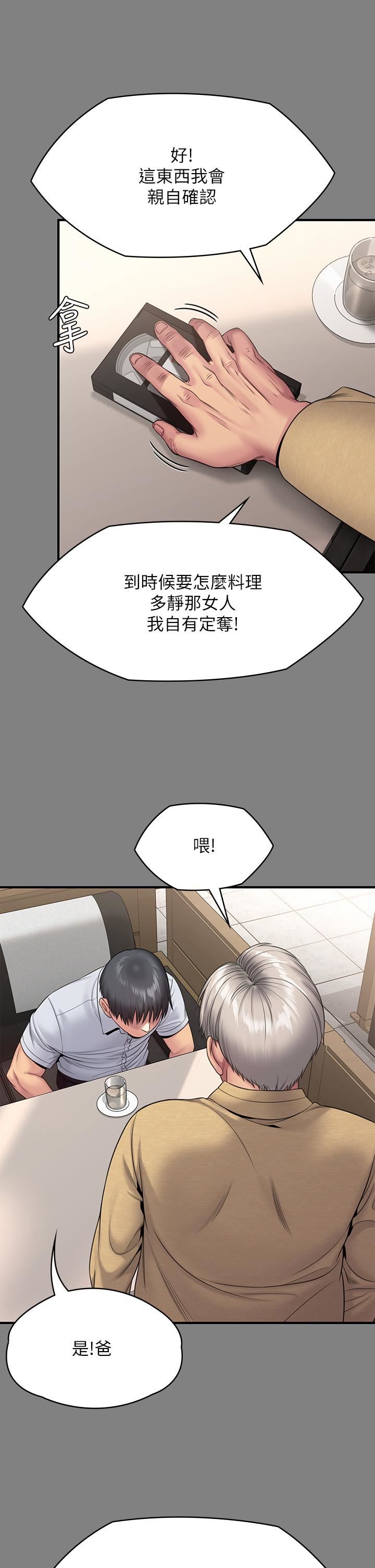 傀儡第254話-要死大傢一起死!