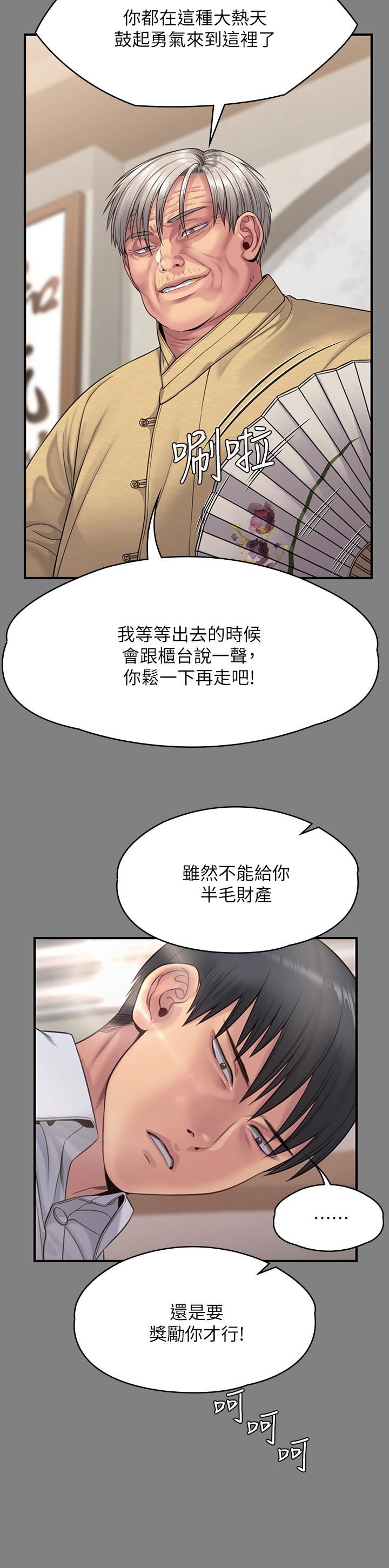 傀儡第254话-要死大傢一起死!