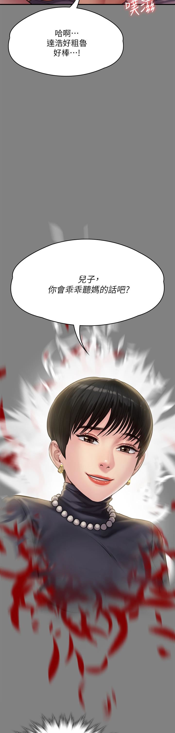 傀儡第254话-要死大傢一起死!