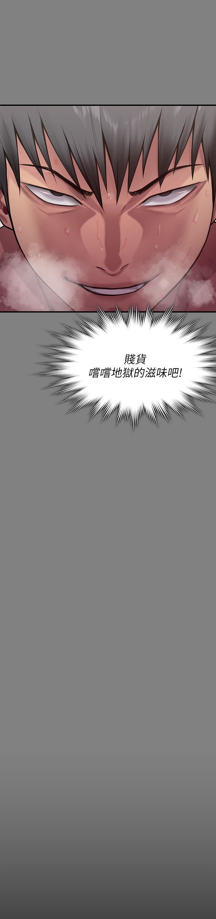 傀儡第254话-要死大傢一起死!