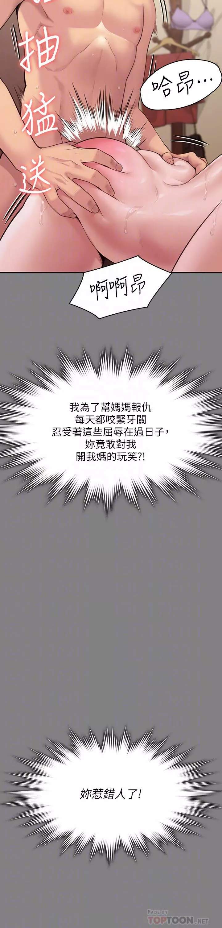 傀儡第255話-最終失去理智的俊彪爸