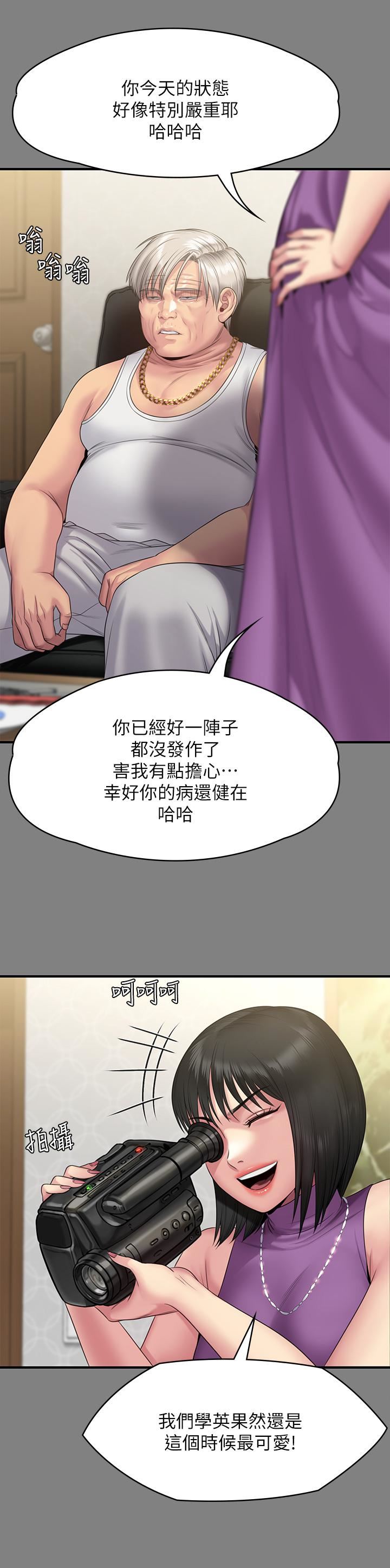 傀儡第255话-最终失去理智的俊彪爸