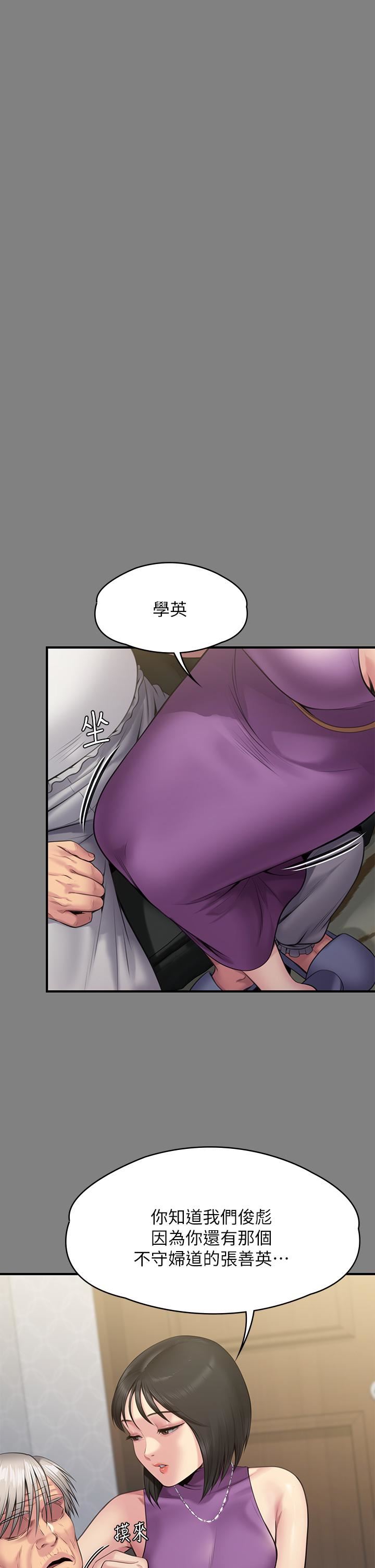 傀儡第255话-最终失去理智的俊彪爸