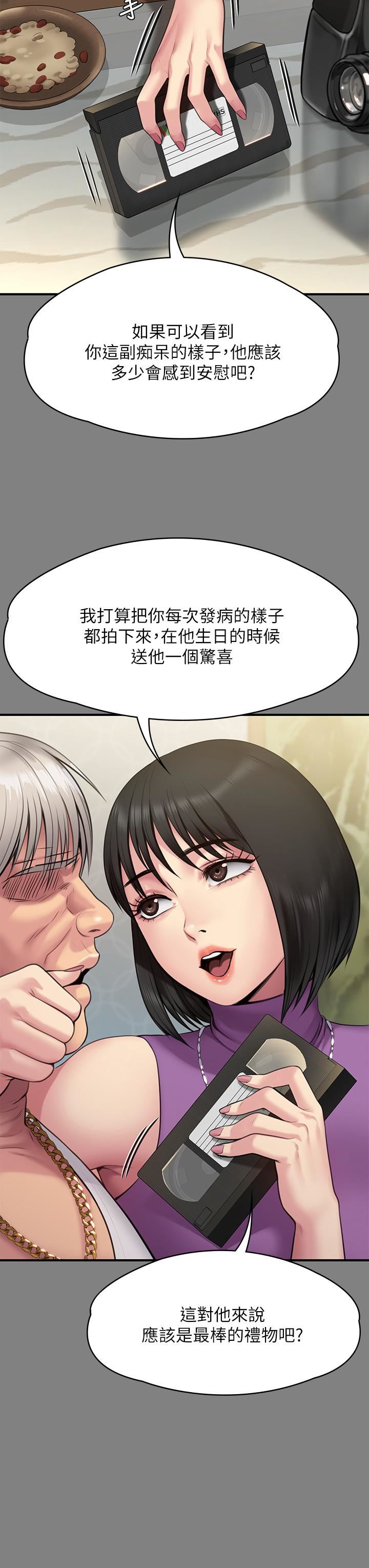 傀儡第255话-最终失去理智的俊彪爸