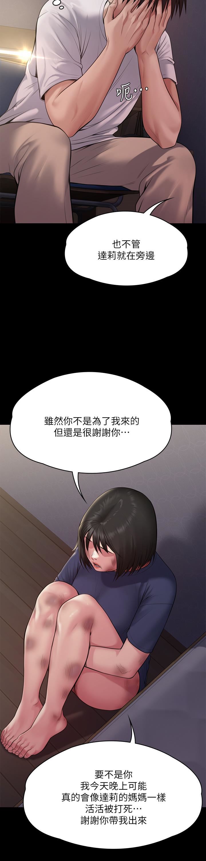 傀儡第255话-最终失去理智的俊彪爸