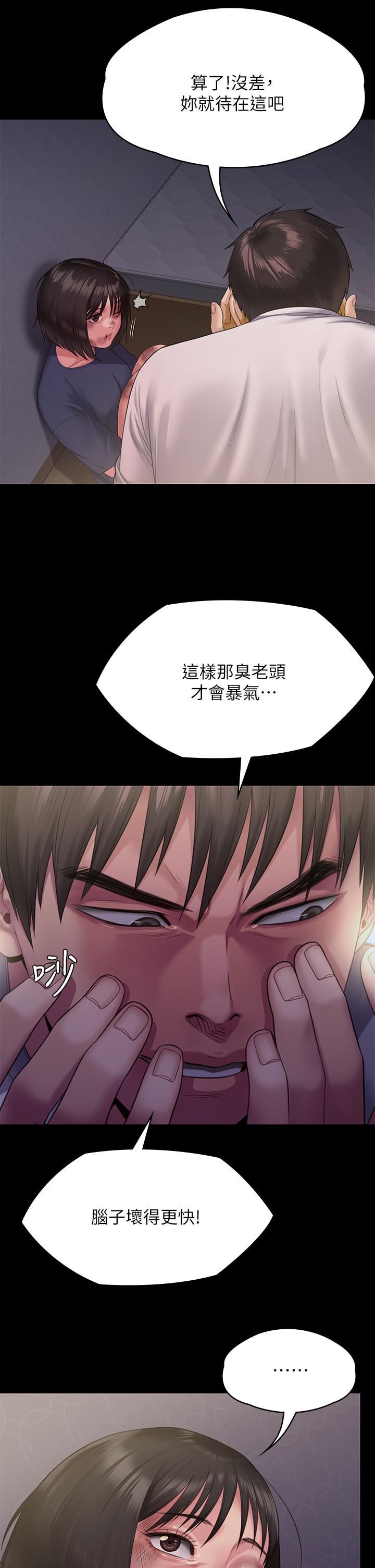 傀儡第255话-最终失去理智的俊彪爸