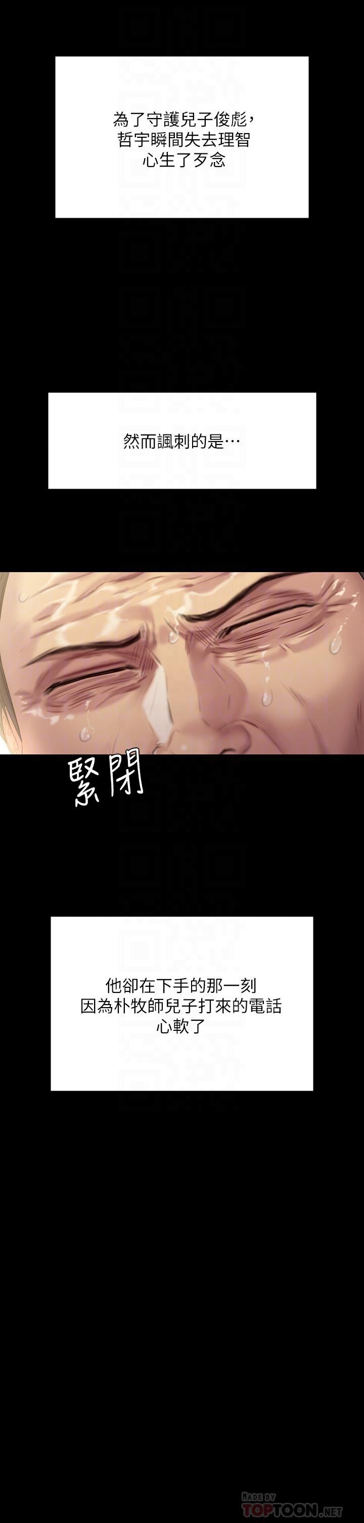 傀儡第256話-淫蕩的公公與媳婦