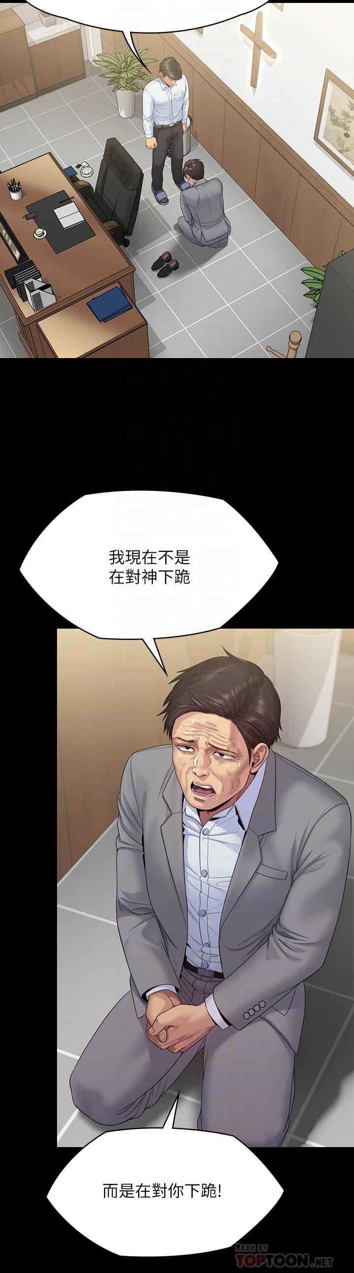 傀儡第256話-淫蕩的公公與媳婦