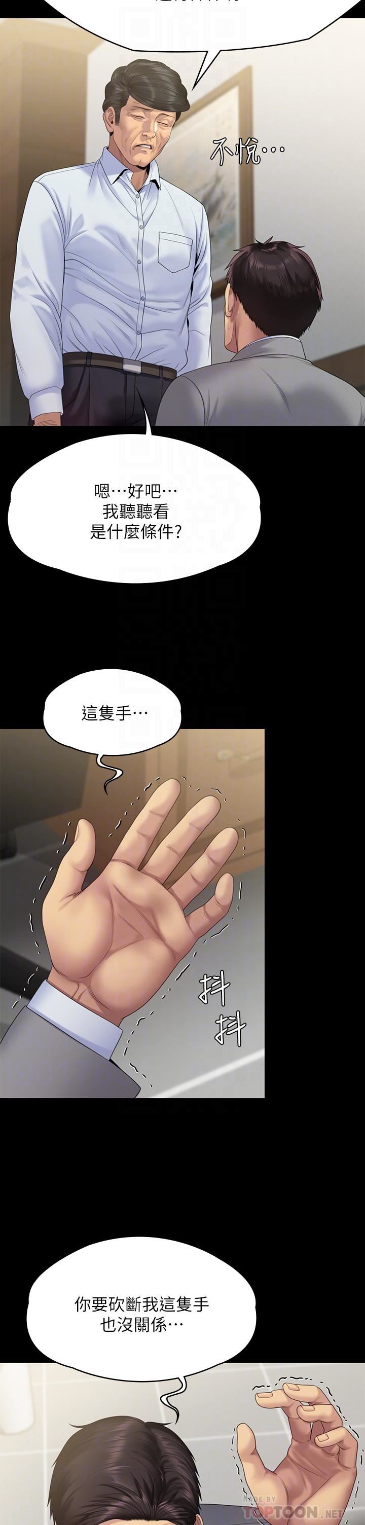 傀儡第256话-淫荡的公公与媳妇