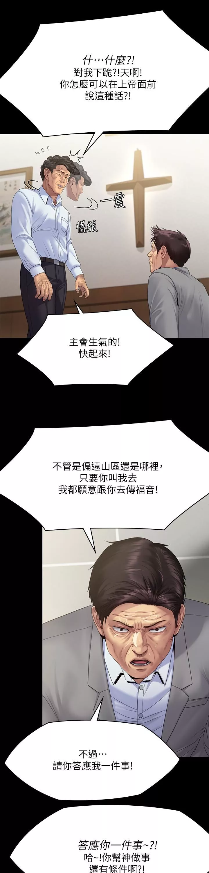 傀儡第256話-淫蕩的公公與媳婦