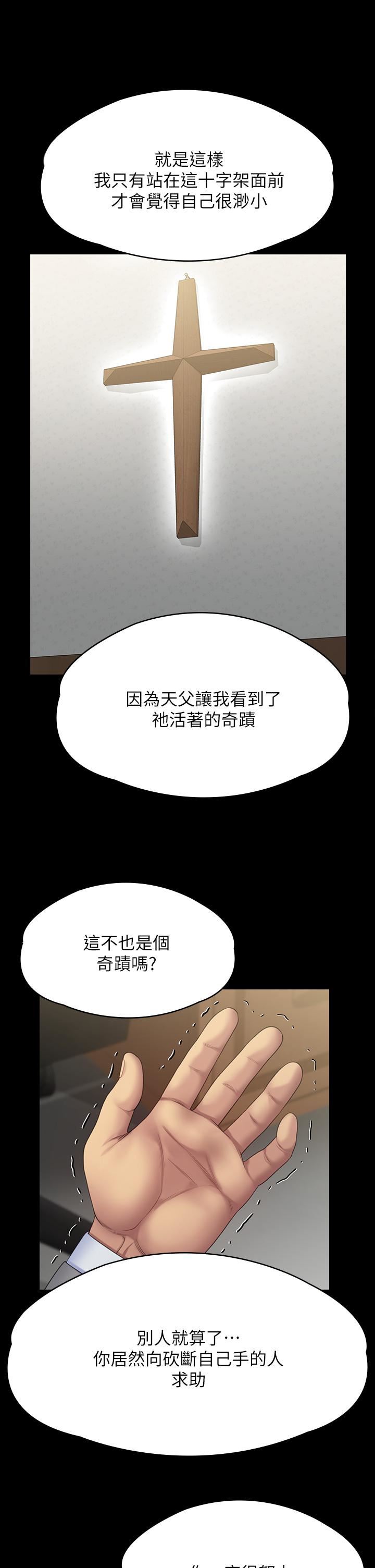 傀儡第256话-淫荡的公公与媳妇