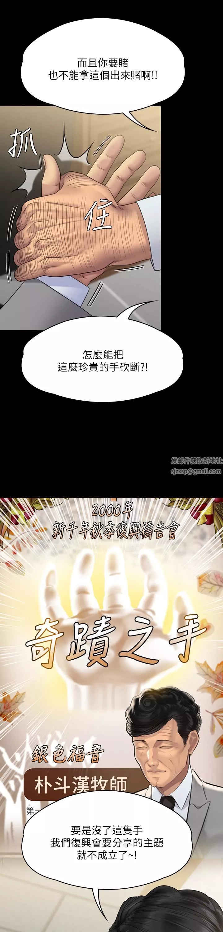 傀儡第256話-淫蕩的公公與媳婦