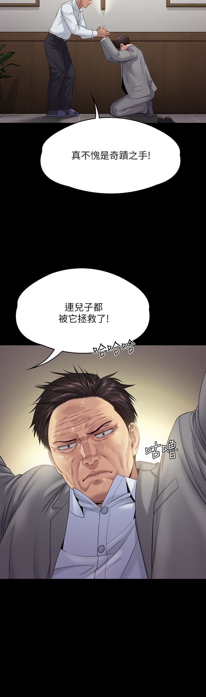 傀儡第256话-淫荡的公公与媳妇