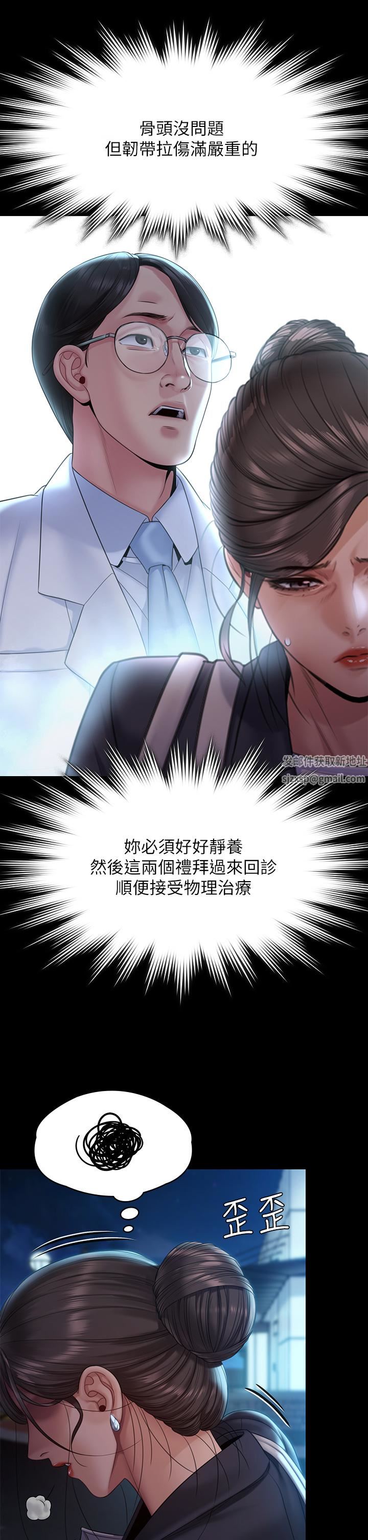 傀儡第256话-淫荡的公公与媳妇