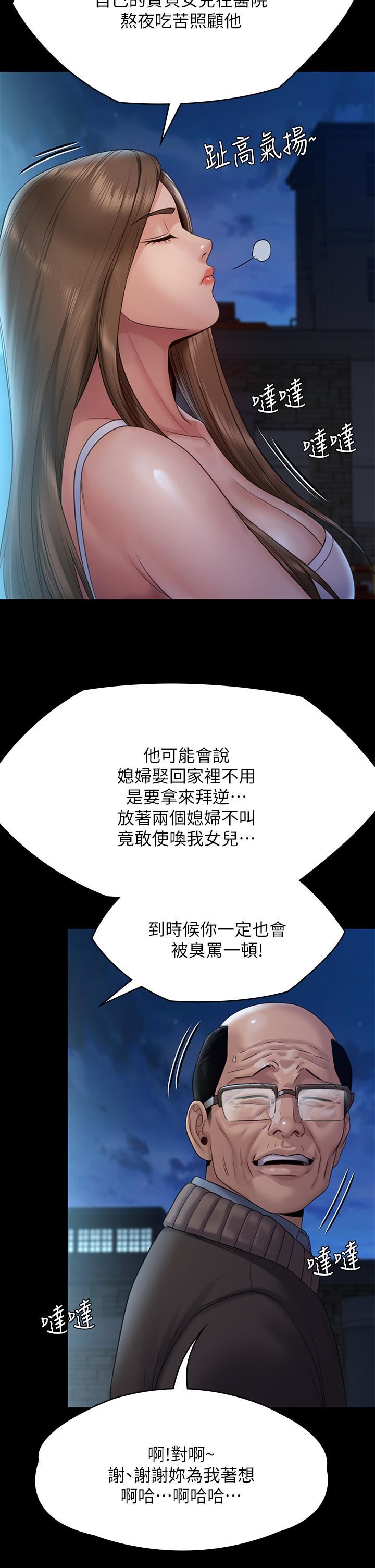 傀儡第256話-淫蕩的公公與媳婦