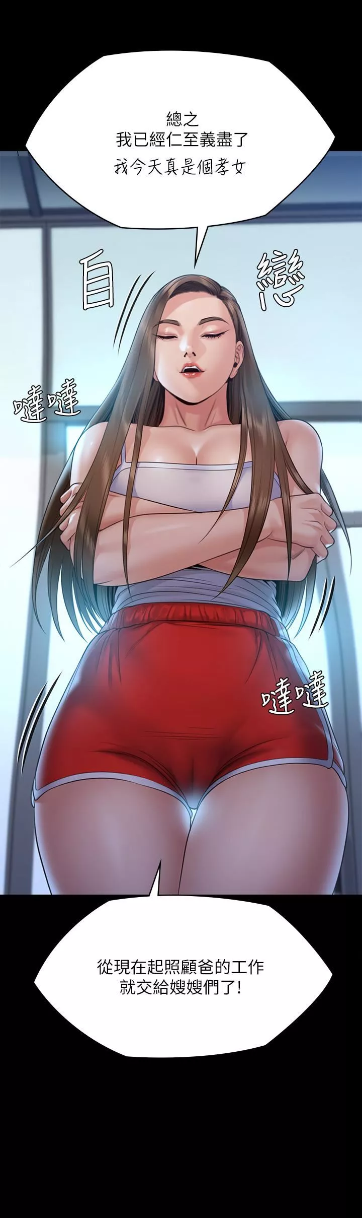 傀儡第256話-淫蕩的公公與媳婦