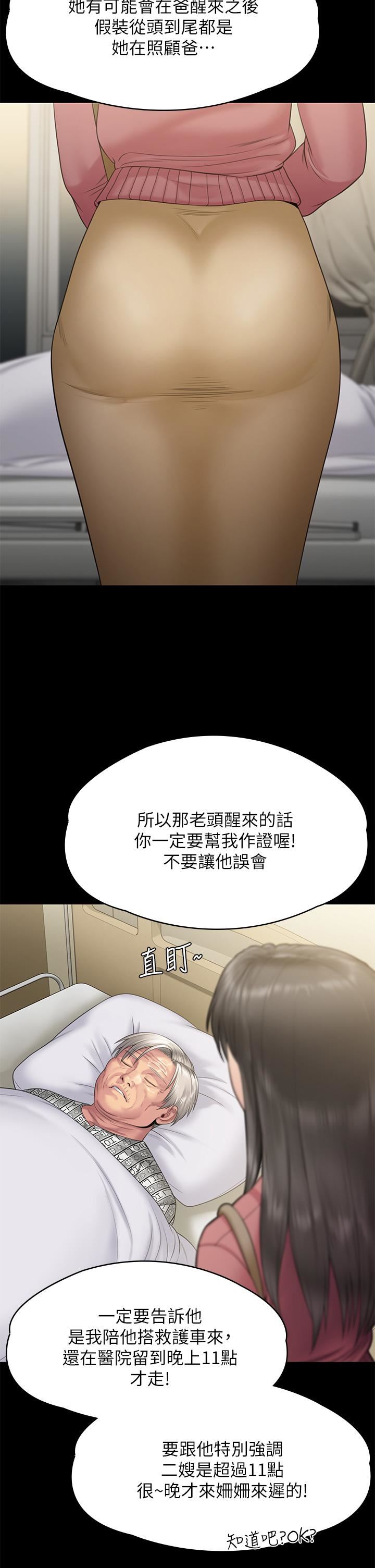 傀儡第256话-淫荡的公公与媳妇
