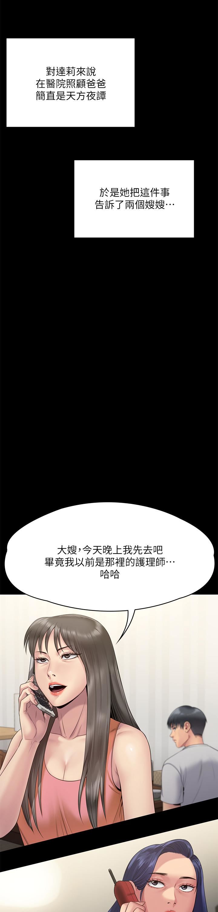 傀儡第256话-淫荡的公公与媳妇