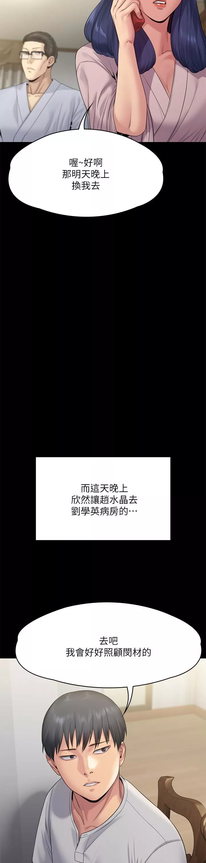 傀儡第256話-淫蕩的公公與媳婦