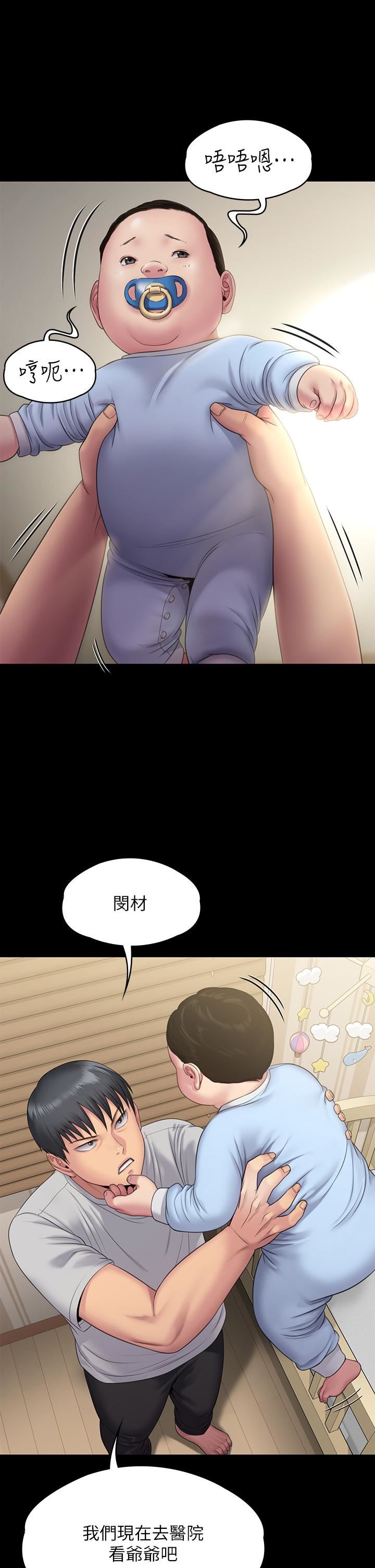 傀儡第256話-淫蕩的公公與媳婦