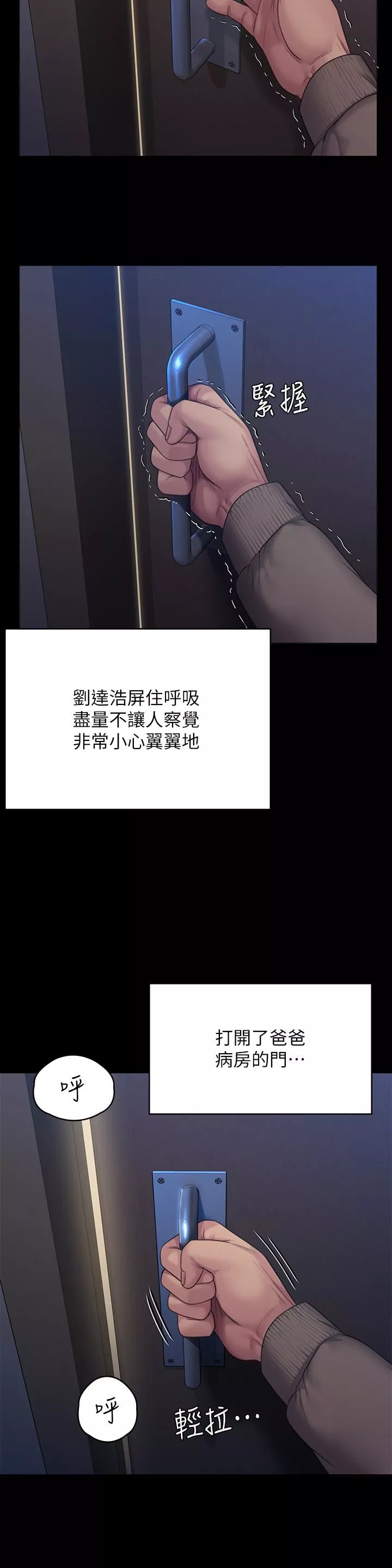 傀儡第256話-淫蕩的公公與媳婦