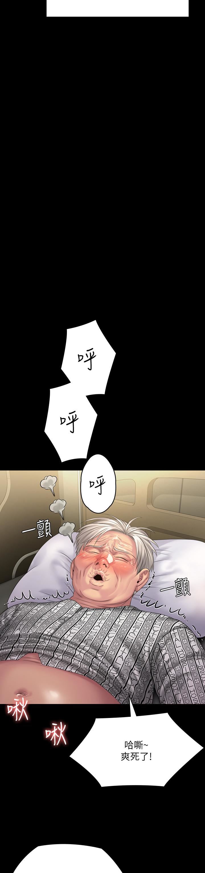 傀儡第256话-淫荡的公公与媳妇