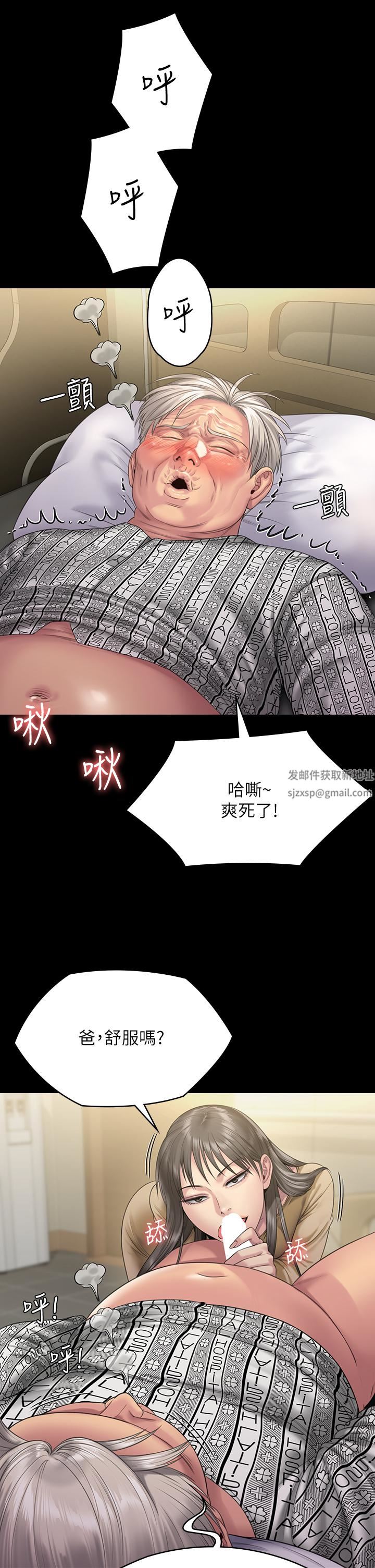 傀儡第257话-爸，你要不要喝我的母奶?