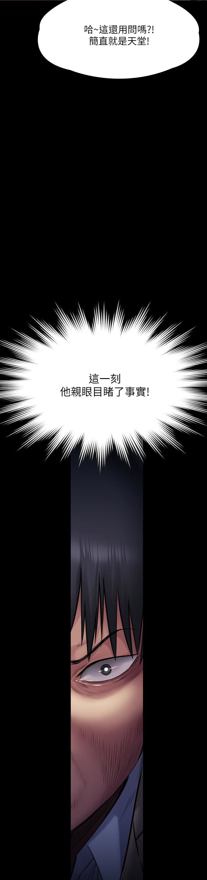 傀儡第257話-爸，你要不要喝我的母奶?