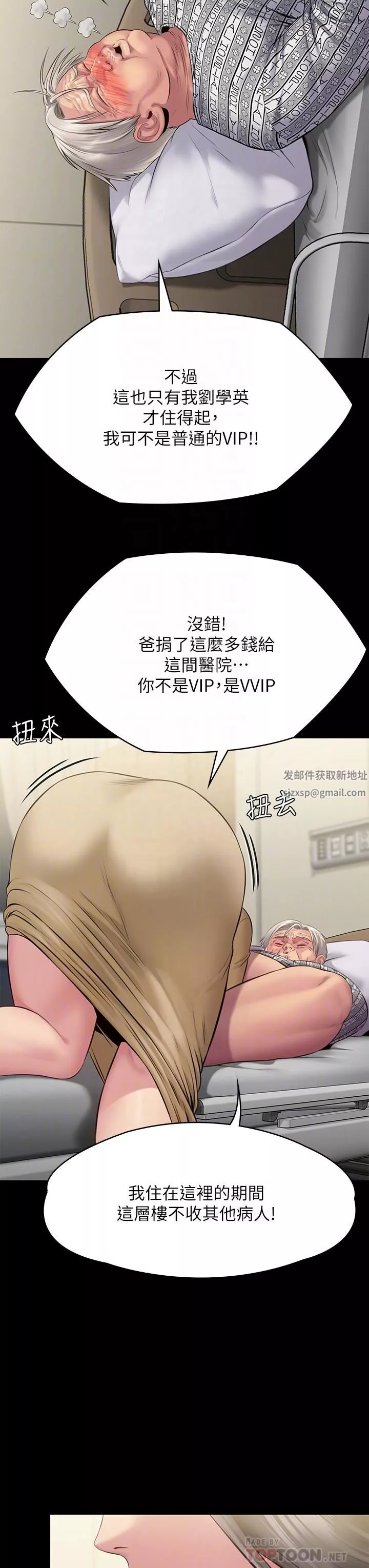 傀儡第257話-爸，你要不要喝我的母奶?