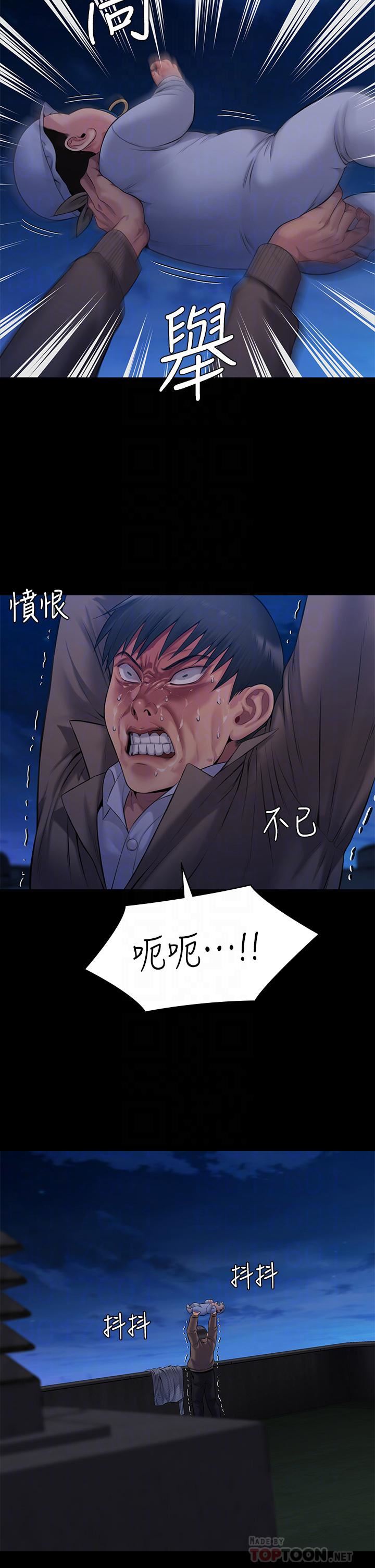 傀儡第257话-爸，你要不要喝我的母奶?