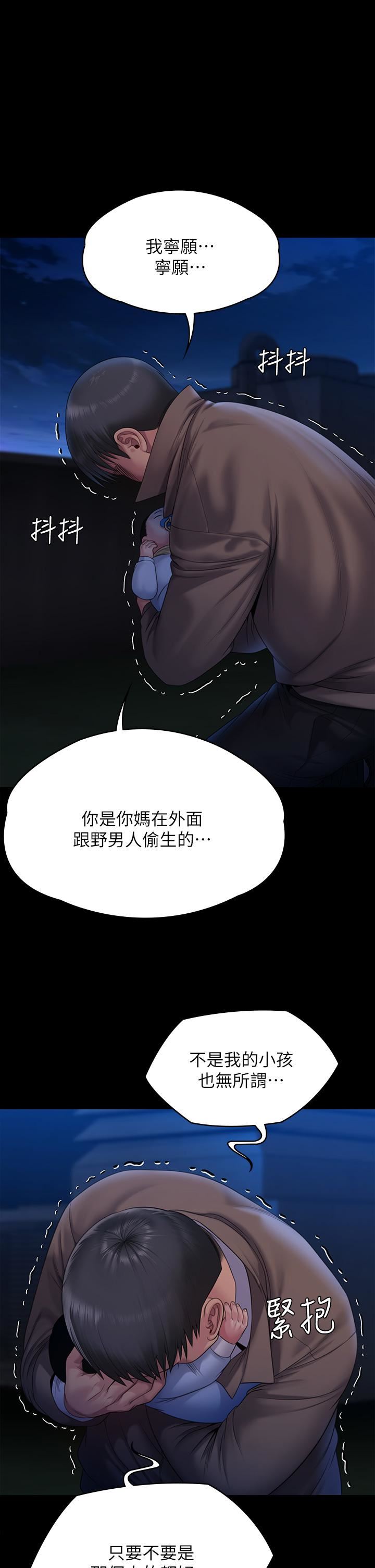 傀儡第257话-爸,你要不要喝我的母奶?