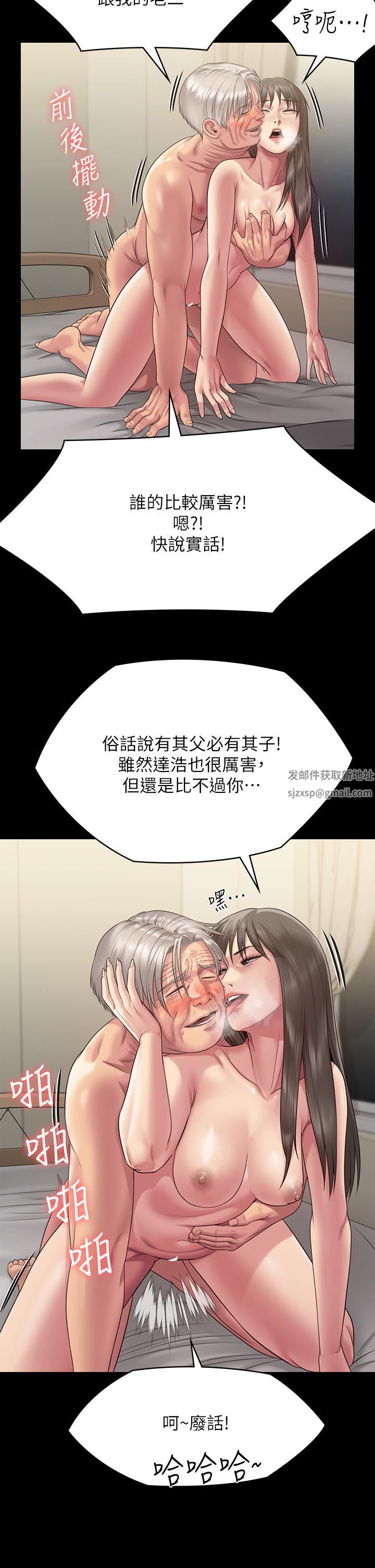 傀儡第257话-爸，你要不要喝我的母奶?