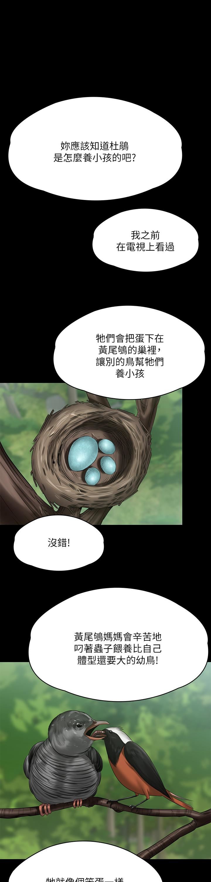 傀儡第257话-爸，你要不要喝我的母奶?
