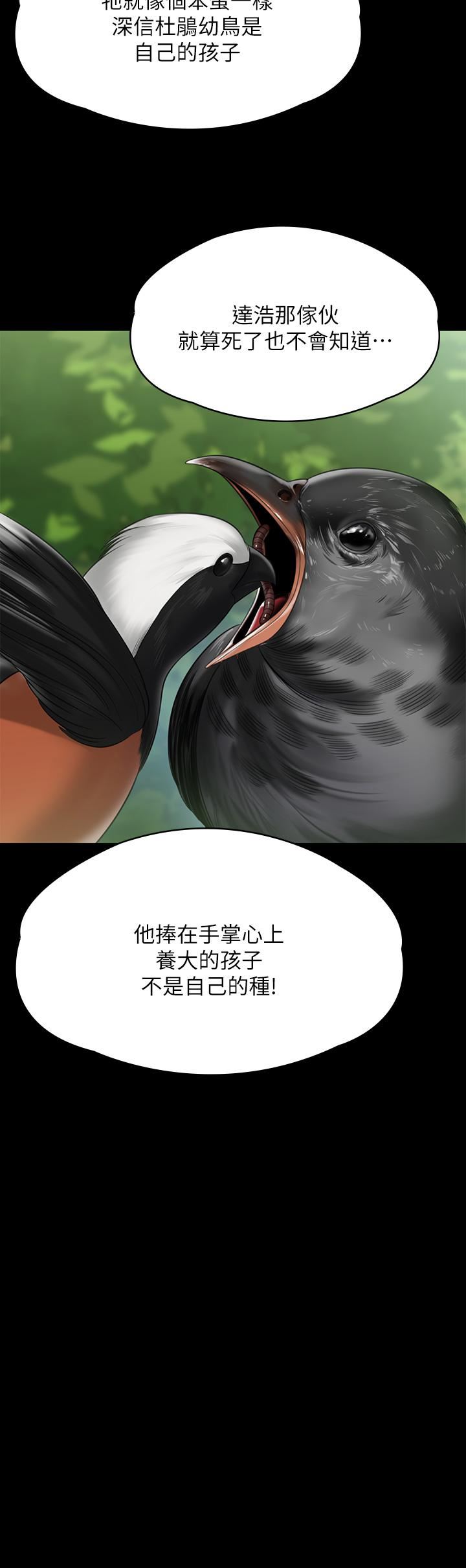 傀儡第257话-爸，你要不要喝我的母奶?