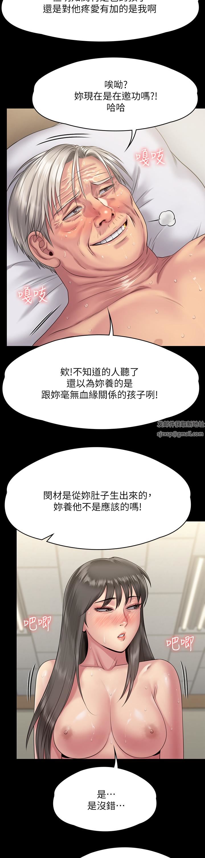 傀儡第257话-爸，你要不要喝我的母奶?