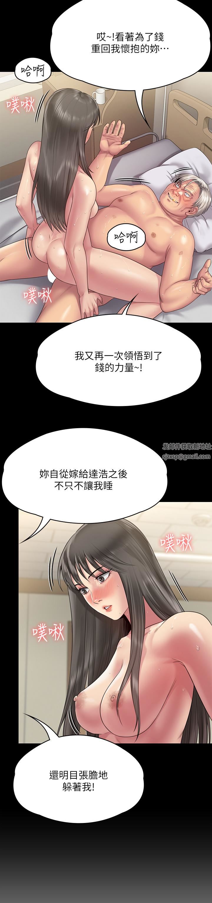 傀儡第257话-爸，你要不要喝我的母奶?