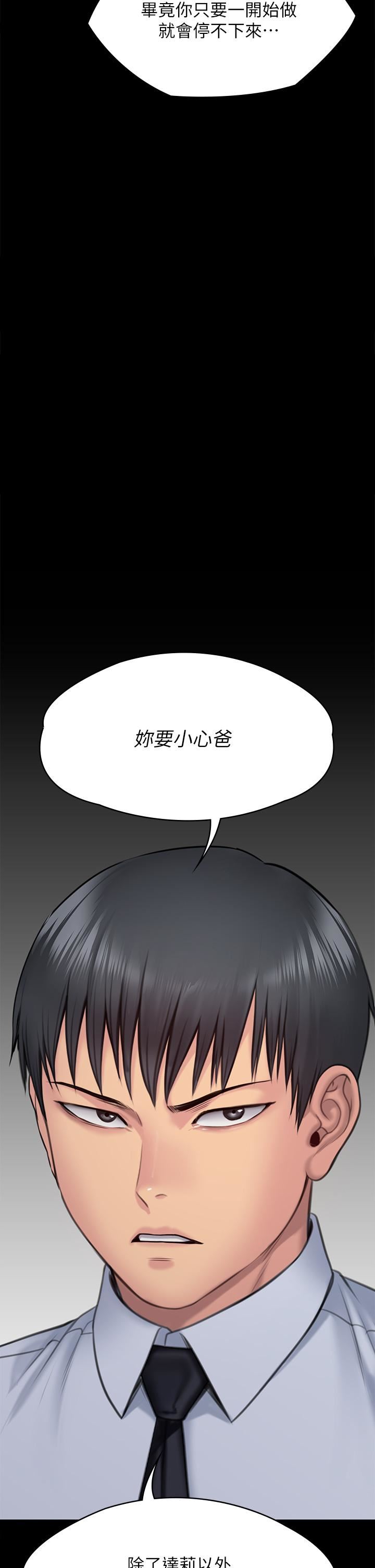 傀儡第257话-爸，你要不要喝我的母奶?