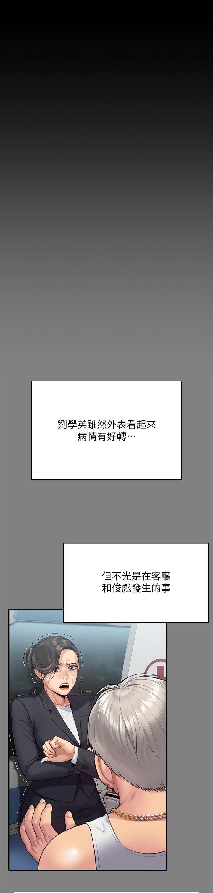 傀儡第257话-爸,你要不要喝我的母奶?