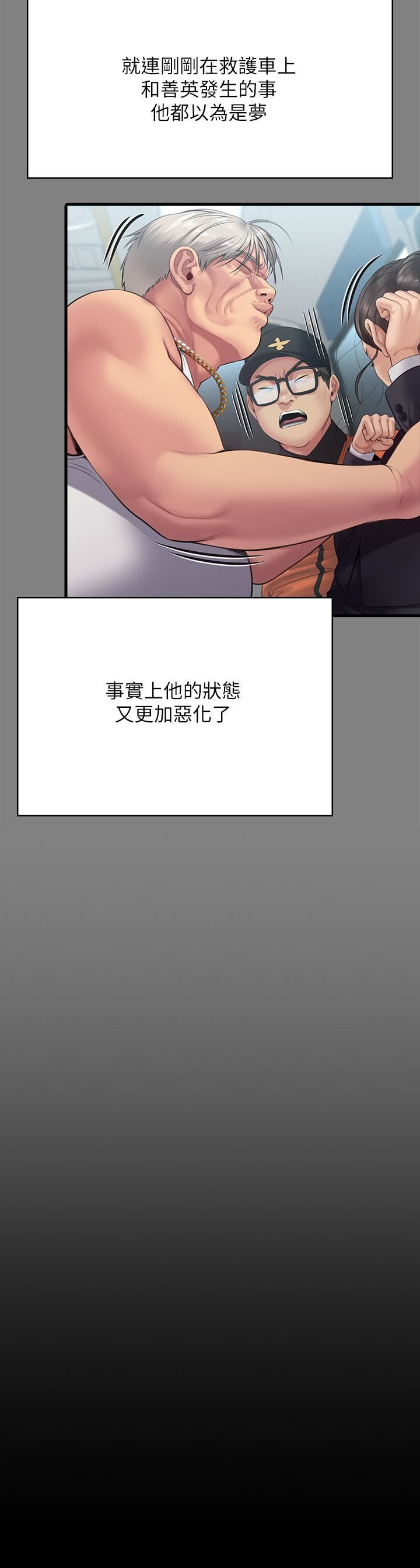 傀儡第257话-爸，你要不要喝我的母奶?