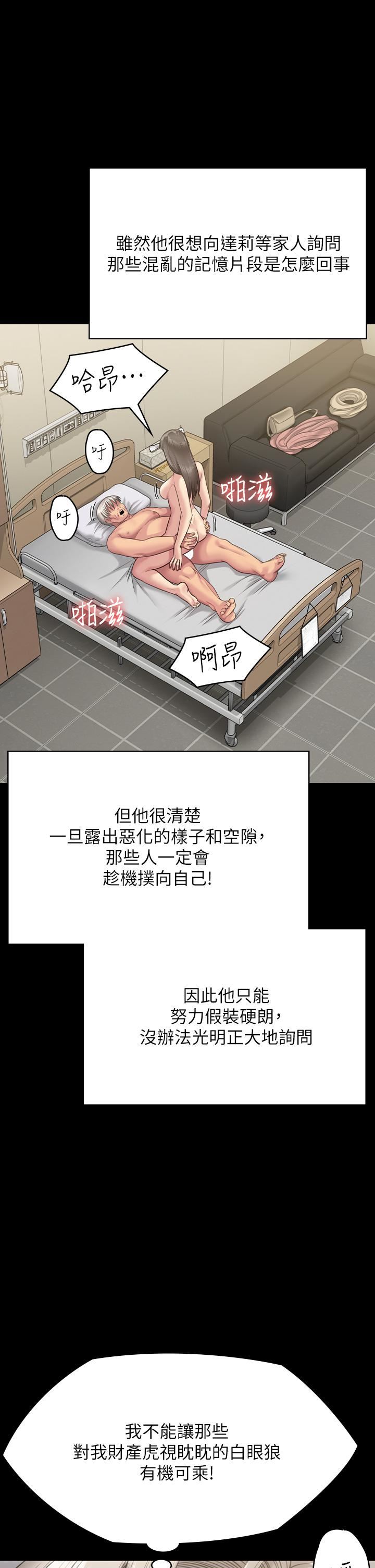 傀儡第257话-爸，你要不要喝我的母奶?