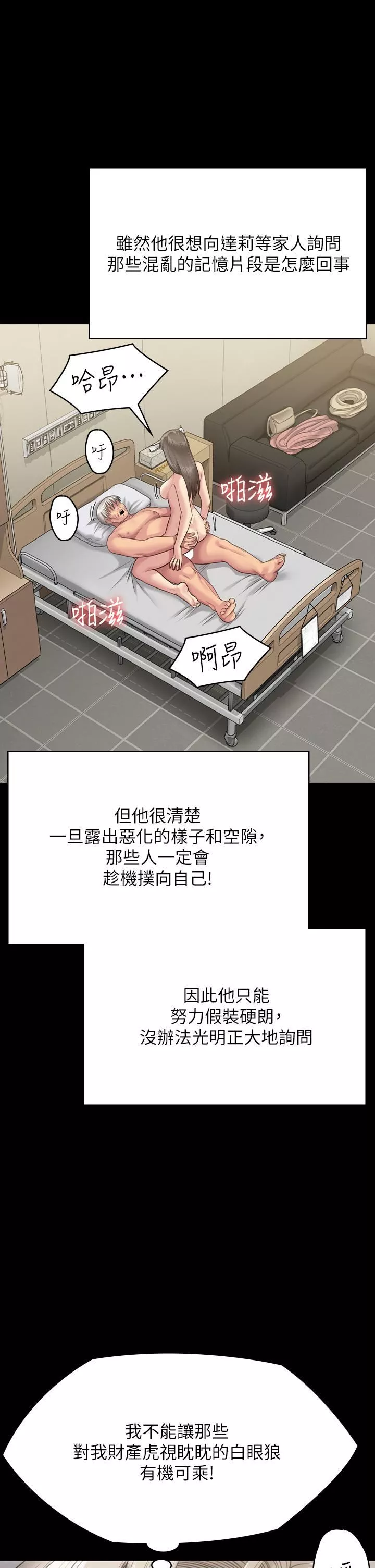 傀儡第257話-爸，你要不要喝我的母奶?