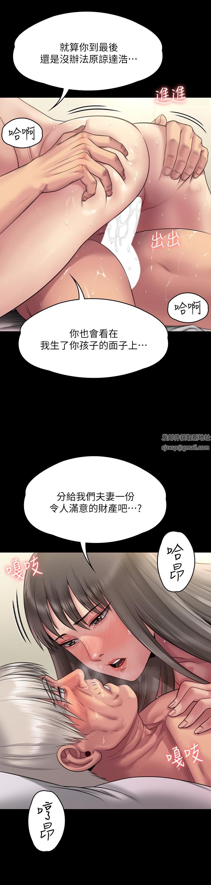傀儡第257话-爸，你要不要喝我的母奶?