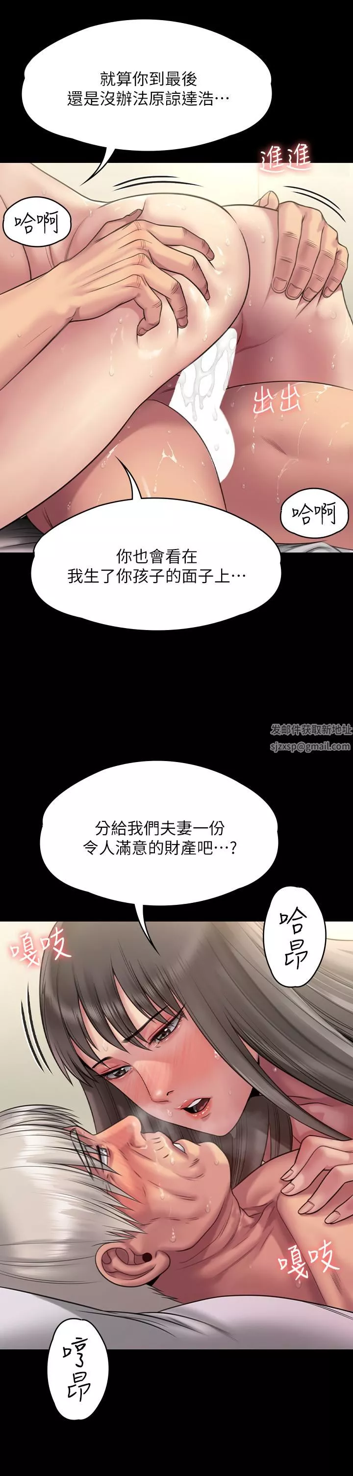 傀儡第257話-爸，你要不要喝我的母奶?