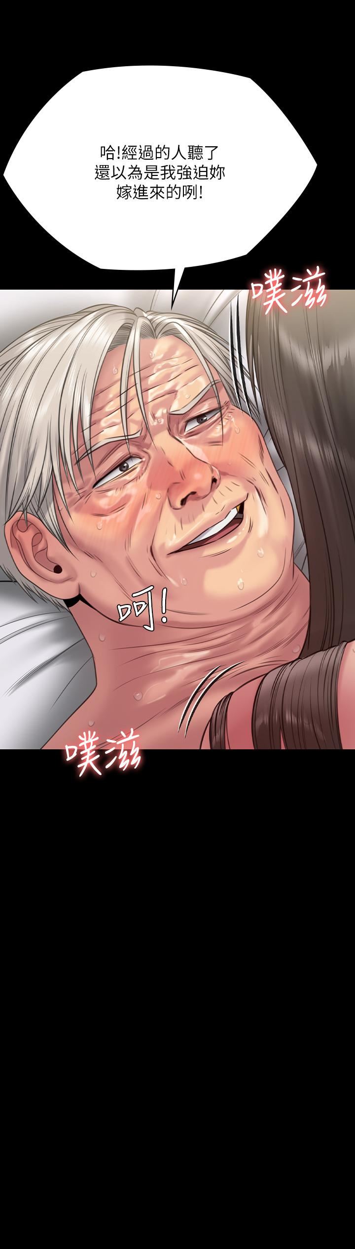 傀儡第257話-爸，你要不要喝我的母奶?