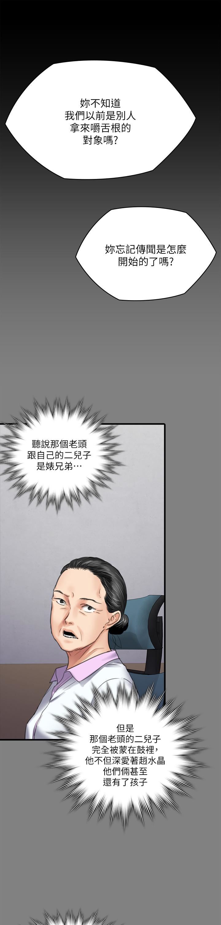 傀儡第257话-爸，你要不要喝我的母奶?