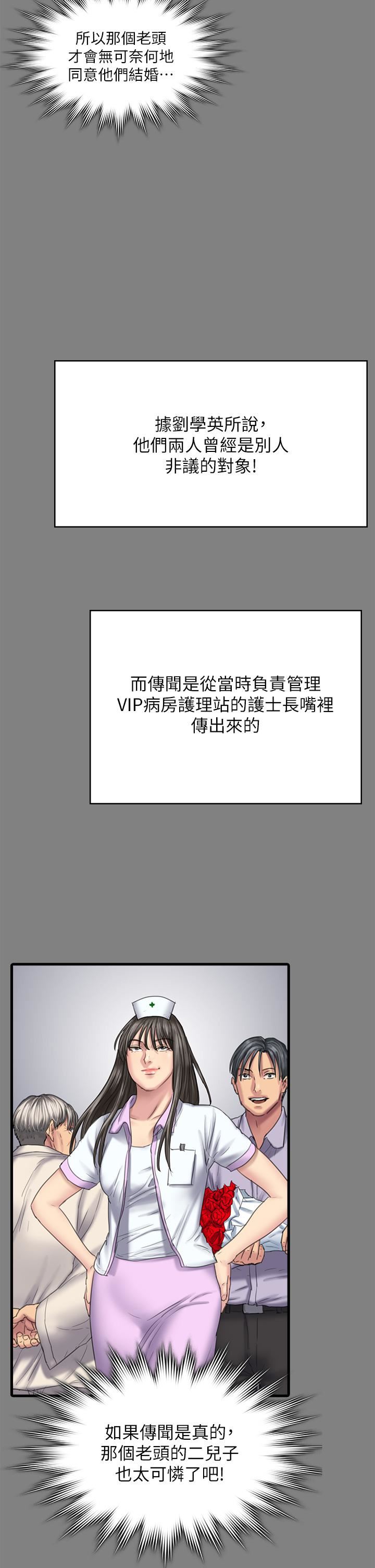 傀儡第257话-爸,你要不要喝我的母奶?