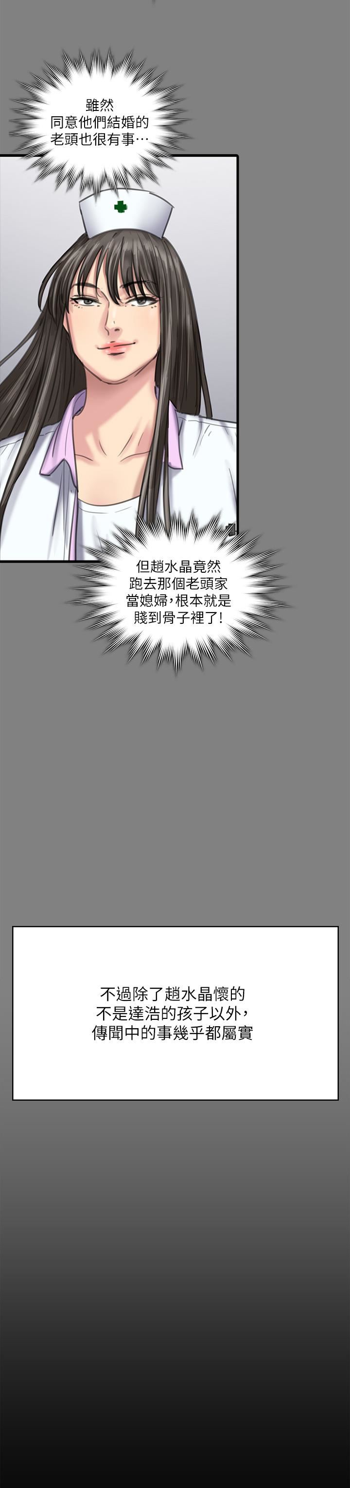 傀儡第257话-爸，你要不要喝我的母奶?