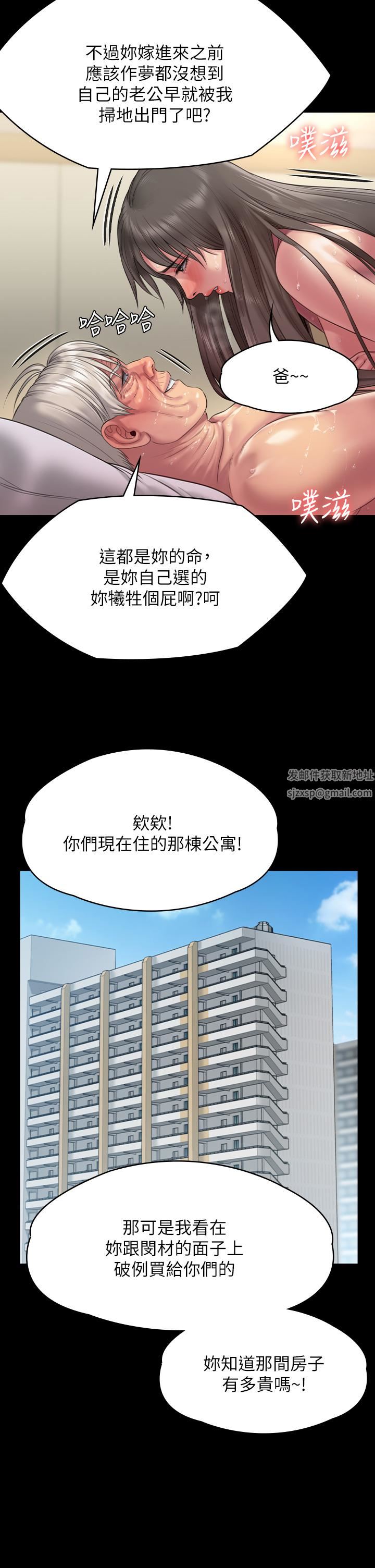 傀儡第257话-爸，你要不要喝我的母奶?