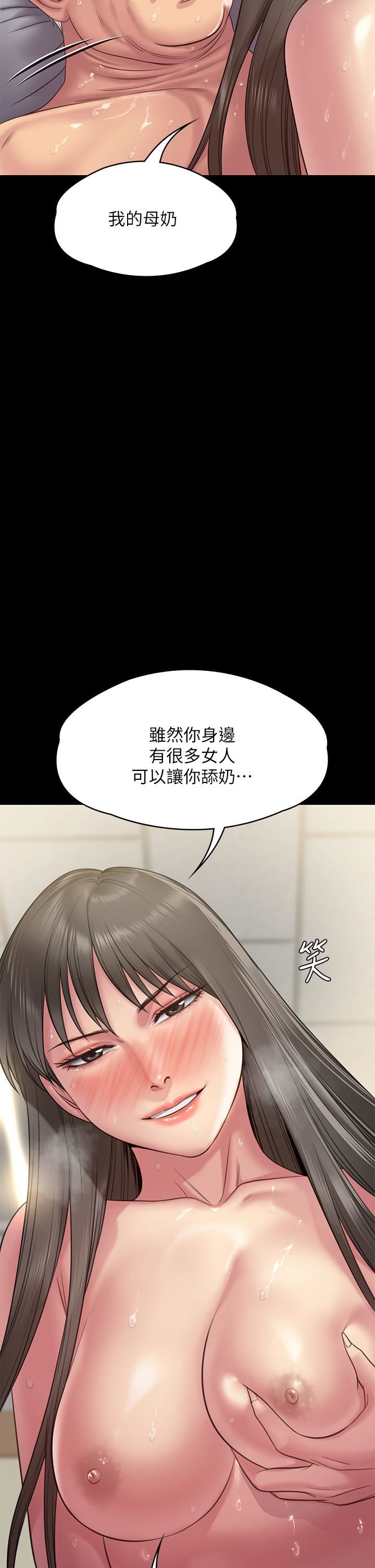 傀儡第257话-爸,你要不要喝我的母奶?